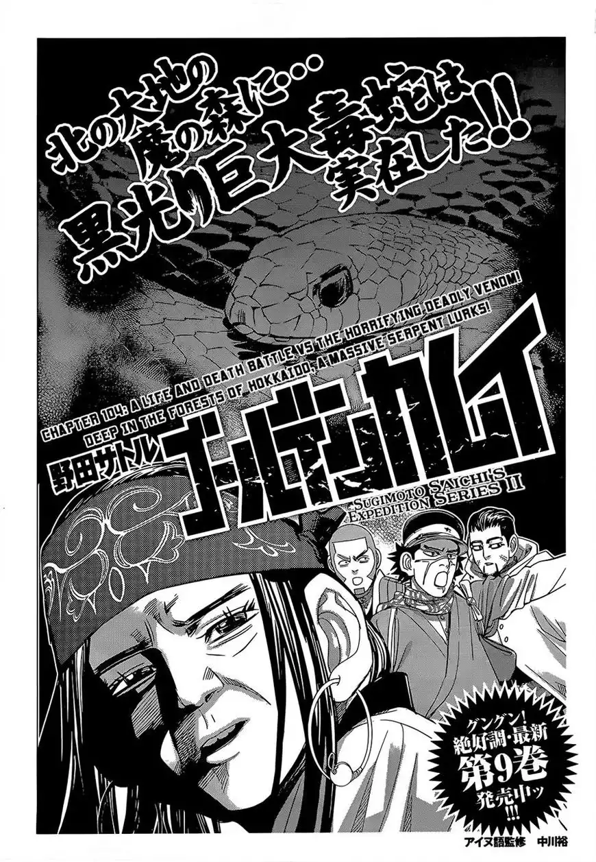 Golden Kamui Chapter 104 1